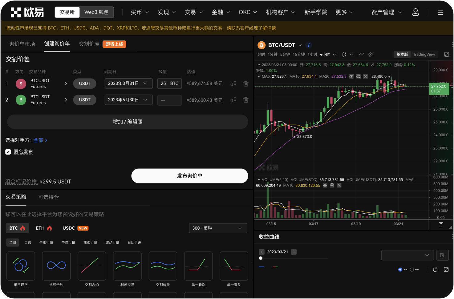 Hotcoin的合约交易是否有保险基金